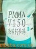 供應(yīng)PMMA 法國阿科瑪 Vm100