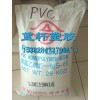 PVC臺(tái)灣臺(tái)塑PR-1069粉 PVC粉 塑膠原料