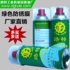 專業(yè)綠色模具防銹劑工廠質量優(yōu)異,價格優(yōu)惠