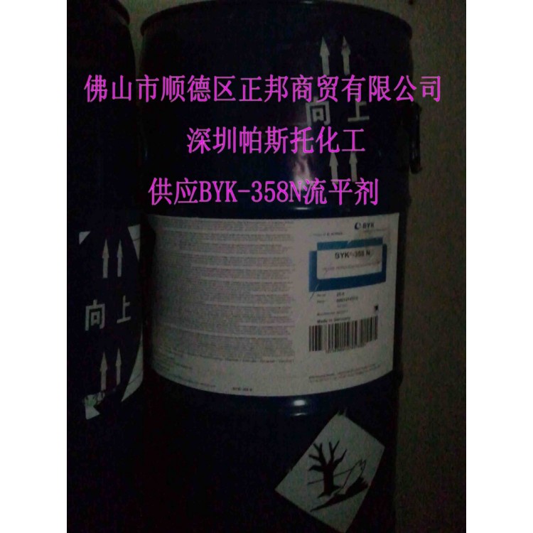 BYK-358N流平劑（溶劑型丙烯酸類涂料用）