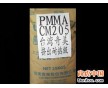 PMMA塑膠原料CM211高流動(dòng)性級(jí)