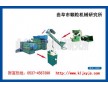 再生泡沫塑料顆粒機