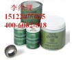 loctite39473，clover sc G－80 樂泰