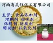 阿拉伯半乳聚糖，食品級(jí)阿拉伯半乳聚糖價(jià)格