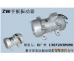 ZF18-50附著式振動器