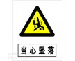 安全警示標(biāo)志，長(zhǎng)余輝發(fā)光標(biāo)志，蓄光自發(fā)光消防標(biāo)志，夜光標(biāo)志牌