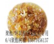 廠家大量供應(yīng)粘度(200℃/P.s)20—35/聚酯樹(shù)脂