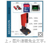 色帶焊接、SD卡、內(nèi)存卡、SM卡、U盤(pán)超音波焊接機(jī)