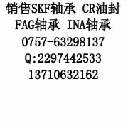 高明進口FAG軸承公司