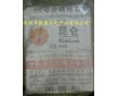 供應(yīng)昆侖牌56號(hào)全精煉石蠟，顆粒狀石蠟，板片狀石蠟