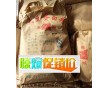 批發(fā)食品級大豆蛋 除醒滅菌 25千克/袋