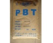 現(xiàn)貨供應(yīng)PBT  1100  臺(tái)灣長春重慶成都一級(jí)代理