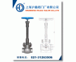 低溫不銹鋼截止閥-上海滬嘉閥門廠
