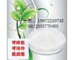 廠家直銷6-芐基腺嘌呤價(jià)格，CAS，用途，報(bào)價(jià)，標(biāo)準(zhǔn)