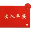 泉州的噴絲門(mén)墊，好的是哪家 _創(chuàng)新的噴絲門(mén)墊