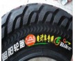 朝陽(yáng)電動(dòng)車輪胎批發(fā)價(jià)格表