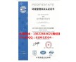 涂料公司去哪辦ISO9001質(zhì)量管理體系認證