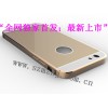 國(guó)產(chǎn)IPHONE6 哪里能買到新款I(lǐng)PHONE6手機(jī)保護(hù)殼