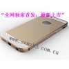 蘋果6保護(hù)殼廠家信息_性價(jià)比高的IPHONE6手機(jī)保護(hù)殼盡