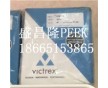 供應(yīng) peek聚醚醚酮 150G特種塑膠原料