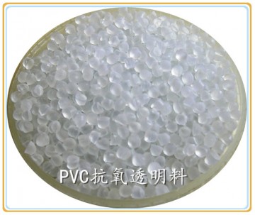 PVC抗氧抗紫外線透明料