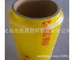 環(huán)保型義烏蔬菜PVC保鮮膜產(chǎn)品