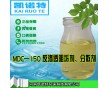 高效反滲透阻垢劑、分散劑MDC-105可用于生產(chǎn)飲用水 廠家