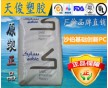 沙伯基礎(chǔ)創(chuàng)新EX1632T 耐低溫?cái)D出級(jí)PC 抗紫外線