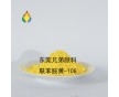 兄弟顏料 水性涂料用顏料檸檬黃10G 環(huán)保無(wú)鹵聯(lián)胺黃10G