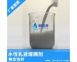 工業(yè)級(jí)水性乳液增稠劑 用量少 增稠效果顯著 免費(fèi)送樣