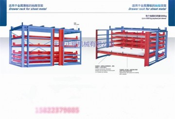 陜西薄板貨架 正耀抽屜式板材貨架