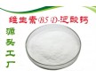 維生素B5 維生素B5價格，維生素B5用途