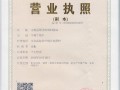 文安縣展宇機床回收站營業(yè)執(zhí)照