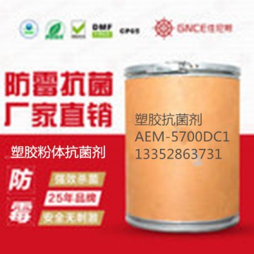 硅膠抗菌劑AEM-5700DCI用于硅膠抗菌