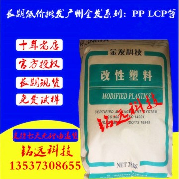 廣州金發(fā)尼龍 PA6-G50 熱穩(wěn)定性 加纖50%增強(qiáng)級(jí) 高