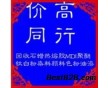 嘉興哪里回收過期化工原料，24小時(shí)上門回收