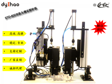 彈性膠針機, 雙頭彈性膠針機 可定制 廠家直銷