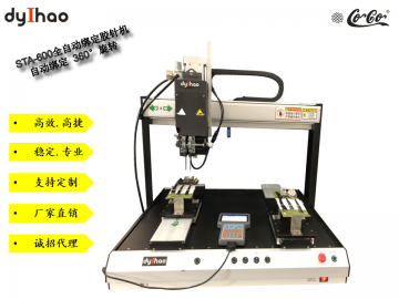 彈性膠針機 單頭全自動綁定 用于玩具五金服裝背卡固定 膠針機