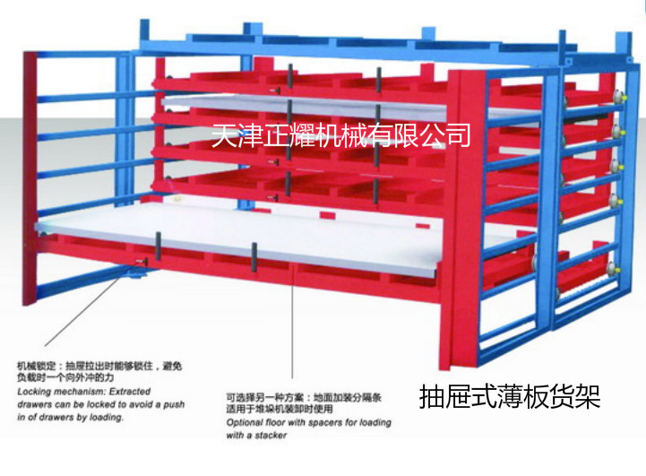 北京抽屜式板材貨架