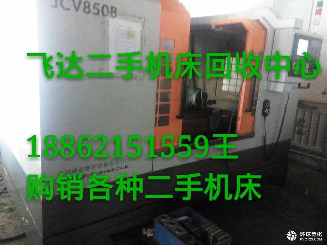 青陽機床回收【回收】青陽機床回收青陽機床回收比較好