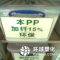 本色阻燃PP加纖特性